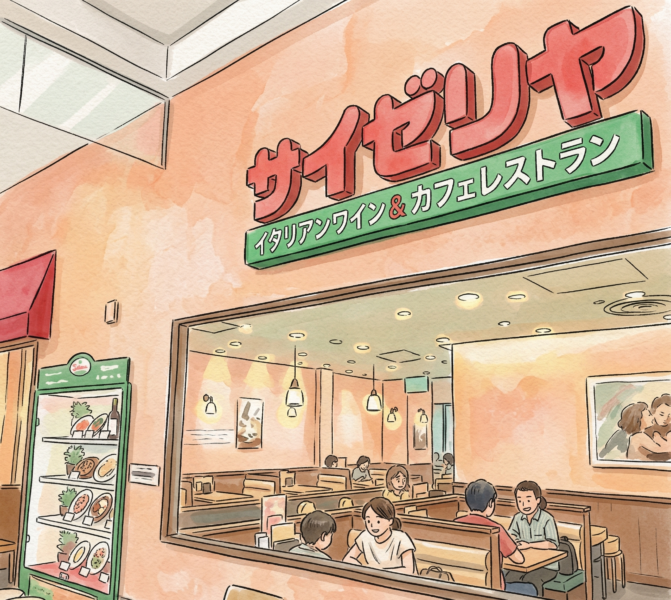 サイゼリヤは「安い店」ではない？